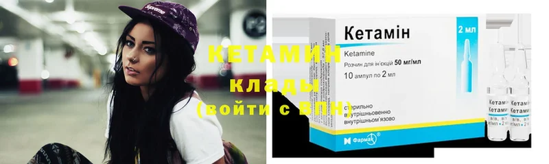 Кетамин VHQ  кракен зеркало  Кириллов 